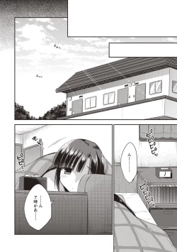 Page 103 of Otokonoko SEX Life