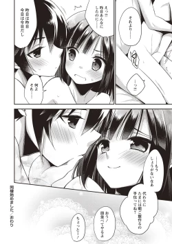 Page 105 of Otokonoko SEX Life