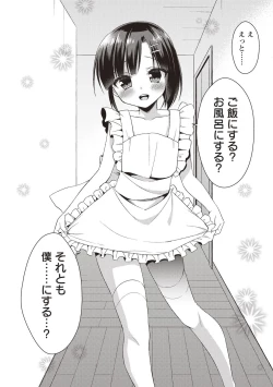 Page 109 of Otokonoko SEX Life