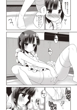Page 119 of Otokonoko SEX Life