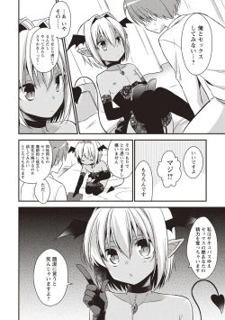 Page 11 of Otokonoko SEX Life