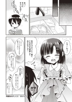 Page 127 of Otokonoko SEX Life