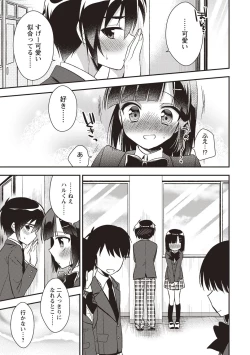 Page 132 of Otokonoko SEX Life