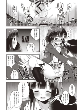 Page 145 of Otokonoko SEX Life