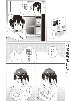 Page 151 of Otokonoko SEX Life