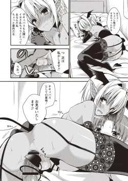 Page 15 of Otokonoko SEX Life