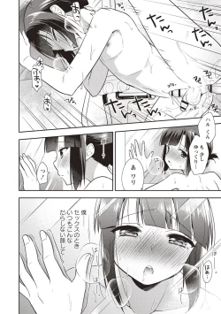 Page 167 of Otokonoko SEX Life
