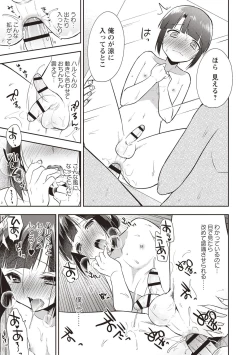 Page 170 of Otokonoko SEX Life