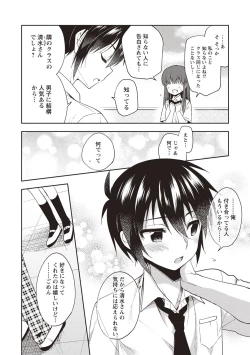 Page 173 of Otokonoko SEX Life