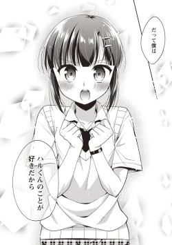 Page 185 of Otokonoko SEX Life