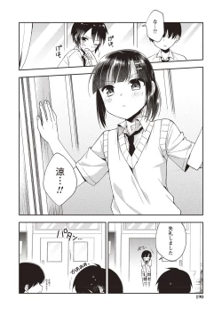 Page 187 of Otokonoko SEX Life