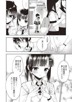 Page 191 of Otokonoko SEX Life