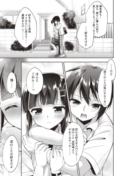 Page 194 of Otokonoko SEX Life