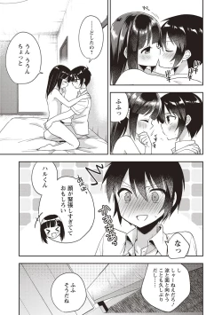 Page 196 of Otokonoko SEX Life