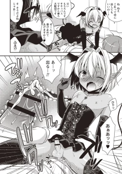 Page 19 of Otokonoko SEX Life