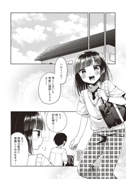Page 205 of Otokonoko SEX Life