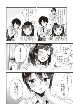 Page 207 of Otokonoko SEX Life