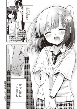 Page 209 of Otokonoko SEX Life