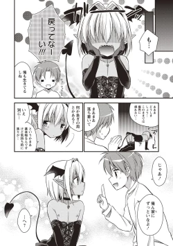 Page 25 of Otokonoko SEX Life