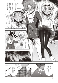 Page 29 of Otokonoko SEX Life