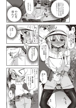 Page 33 of Otokonoko SEX Life