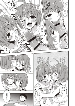 Page 60 of Otokonoko SEX Life