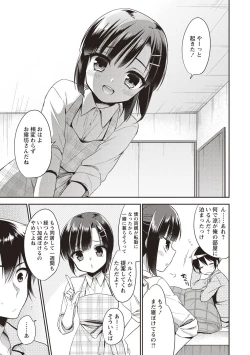 Page 78 of Otokonoko SEX Life