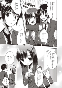 Page 84 of Otokonoko SEX Life