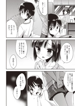 Page 87 of Otokonoko SEX Life