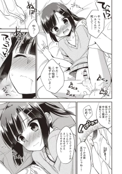 Page 96 of Otokonoko SEX Life