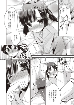 Page 97 of Otokonoko SEX Life