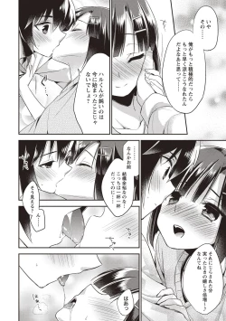 Page 99 of Otokonoko SEX Life
