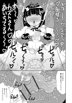 Page 161 of Ecchi na Chinchin Mi~tsuketa