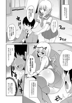 Page 166 of Ecchi na Chinchin Mi~tsuketa