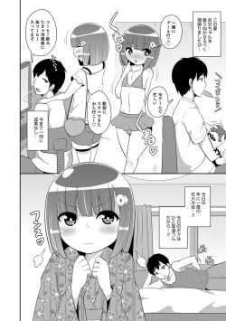 Page 184 of Ecchi na Chinchin Mi~tsuketa