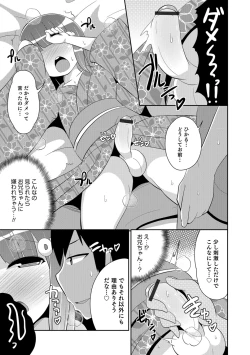 Page 187 of Ecchi na Chinchin Mi~tsuketa