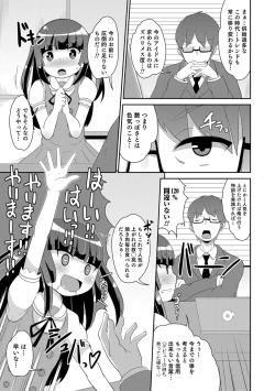 Page 21 of Ecchi na Chinchin Mi~tsuketa