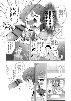 Page 112 of Yuuyake Josou Danchi