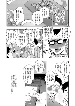 Page 139 of Yuuyake Josou Danchi