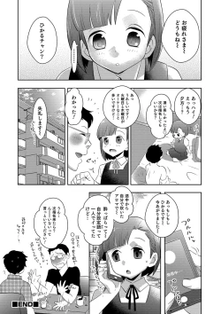Page 146 of Yuuyake Josou Danchi