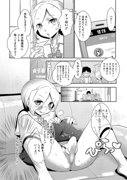 Page 148 of Yuuyake Josou Danchi