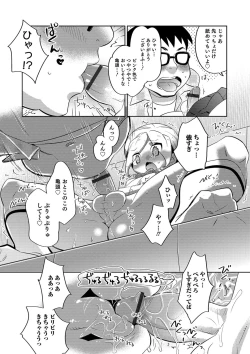 Page 150 of Yuuyake Josou Danchi