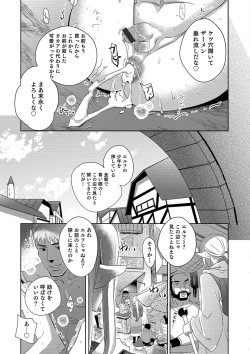 Page 197 of Yuuyake Josou Danchi