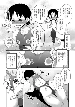 Page 22 of Yuuyake Josou Danchi