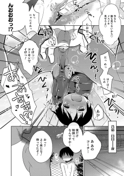 Page 24 of Yuuyake Josou Danchi
