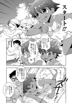 Page 30 of Yuuyake Josou Danchi