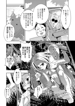 Page 32 of Yuuyake Josou Danchi