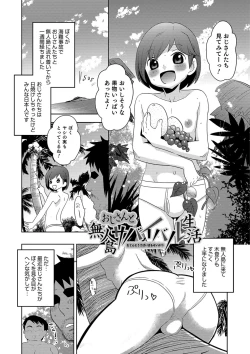 Page 41 of Yuuyake Josou Danchi