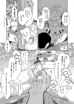 Page 59 of Yuuyake Josou Danchi