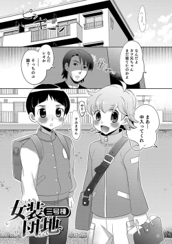 Page 63 of Yuuyake Josou Danchi